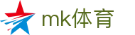 MK体育 - 中国专业体育资讯与赛事数据平台